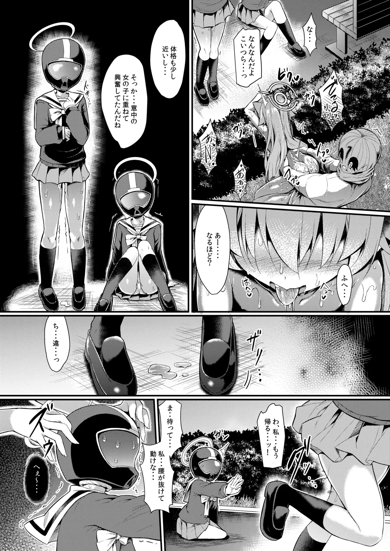 OJISANS WET3 - Page 21