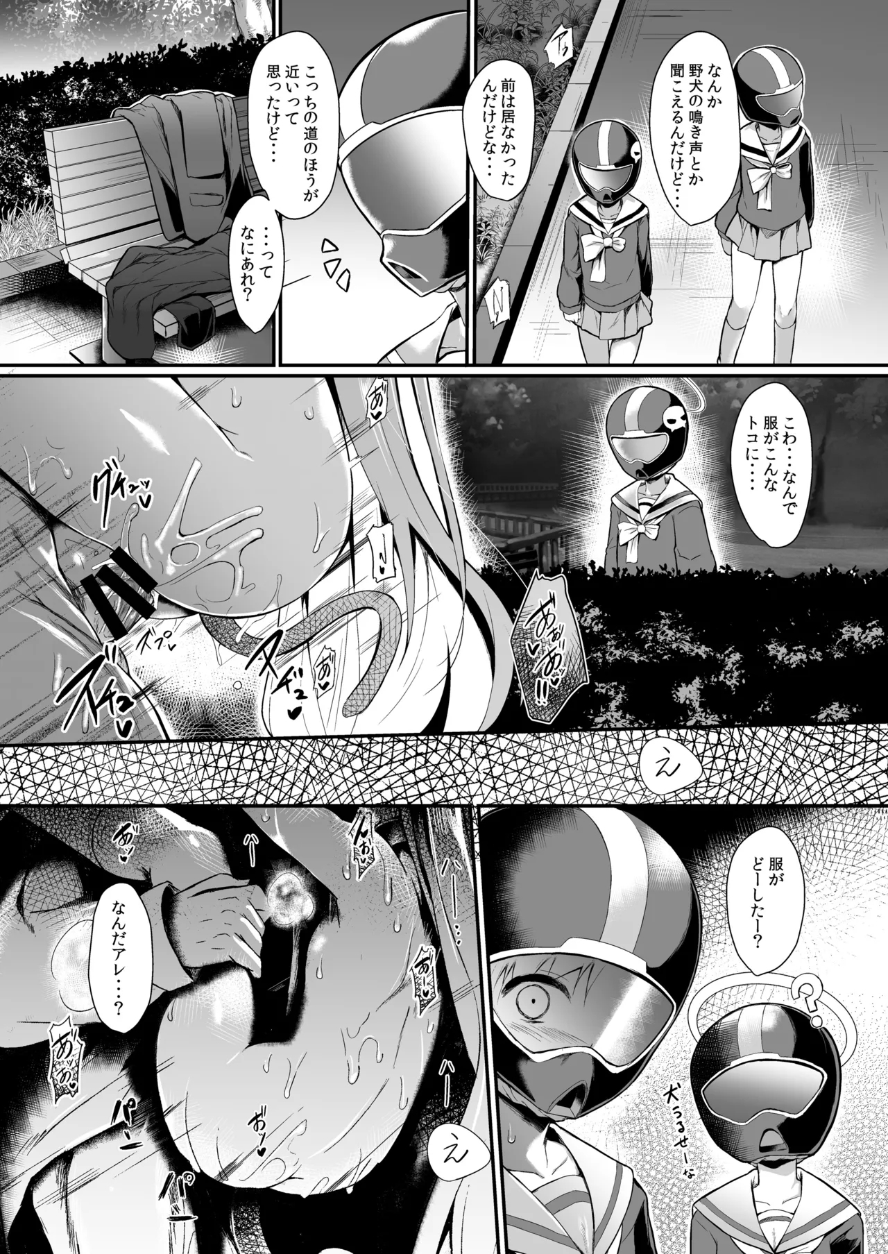 OJISANS WET3 - Page 38