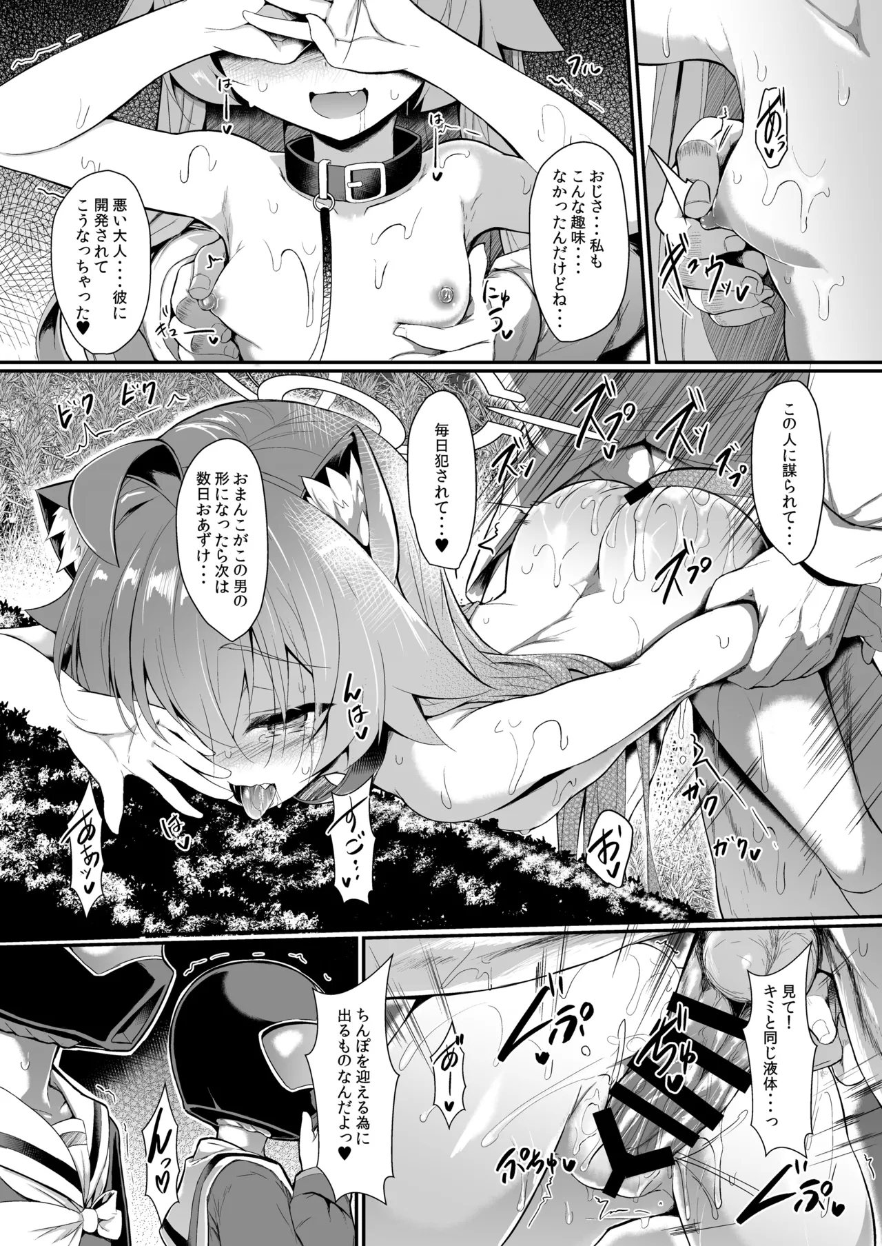 OJISANS WET3 - Page 43