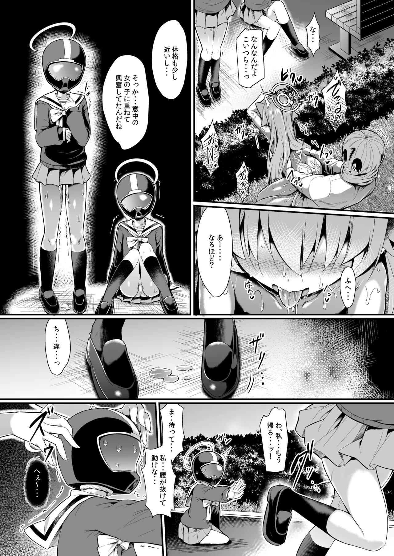 OJISANS WET3 - Page 45