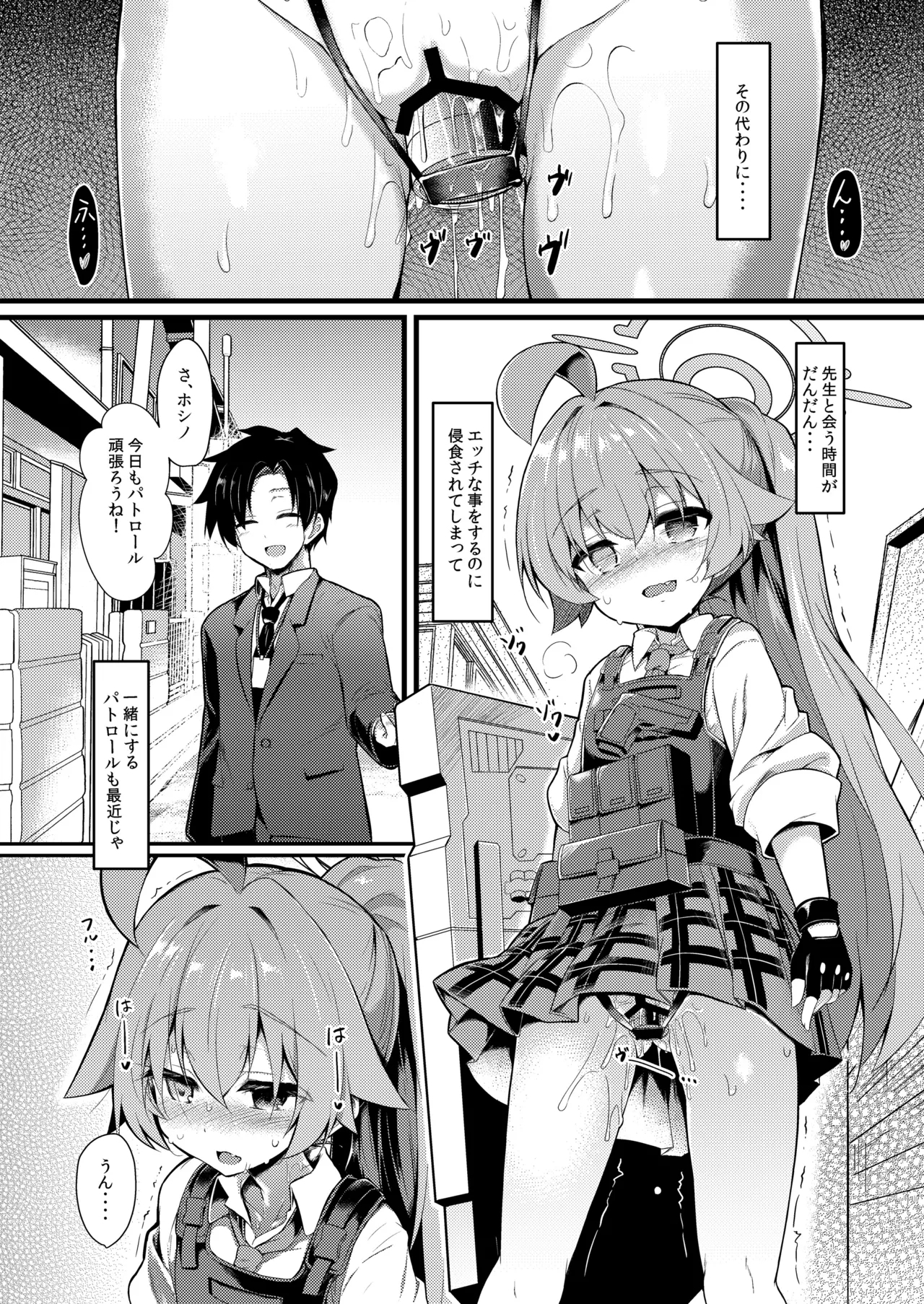 OJISANS WET3 - Page 6