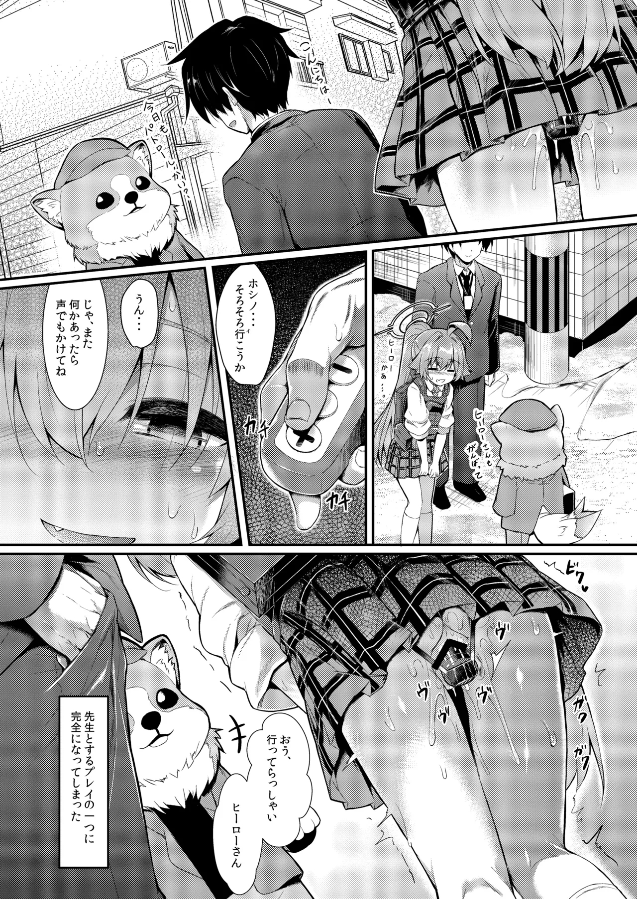 OJISANS WET3 - Page 7