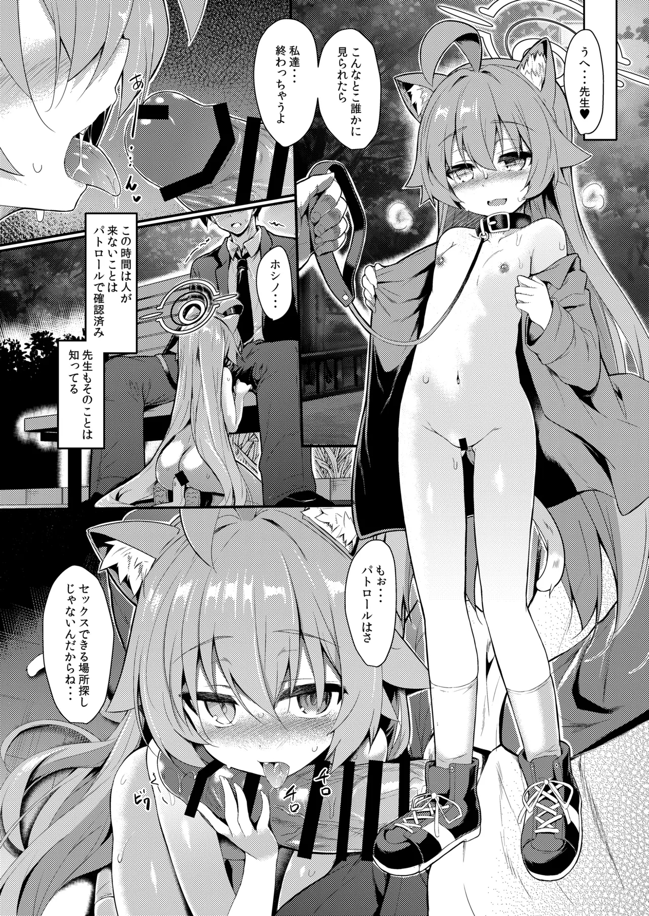 OJISANS WET3 - Page 8