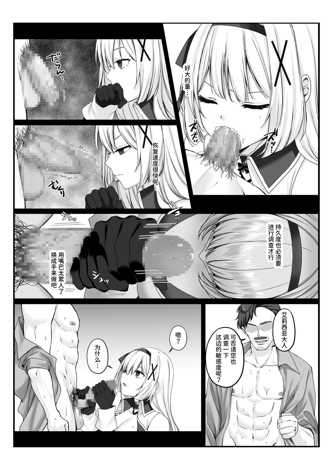 Princess Hypnosis Zetsurin Ryoushu no Saimin de Itsuwari no Ai ni Ochiru Himekishi Monogatari - Page 10