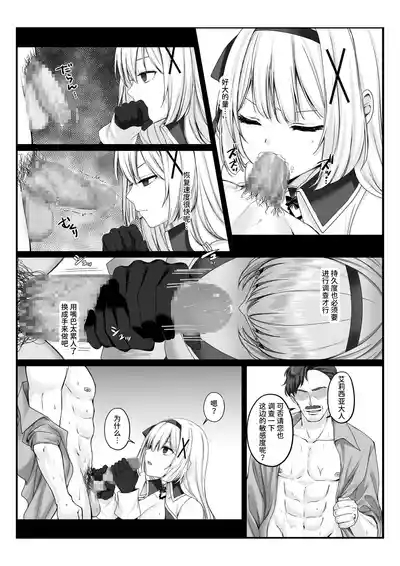 Princess Hypnosis Zetsurin Ryoushu no Saimin de Itsuwari no Ai ni Ochiru Himekishi Monogatari 10