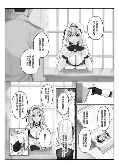 Princess Hypnosis Zetsurin Ryoushu no Saimin de Itsuwari no Ai ni Ochiru Himekishi Monogatari 2