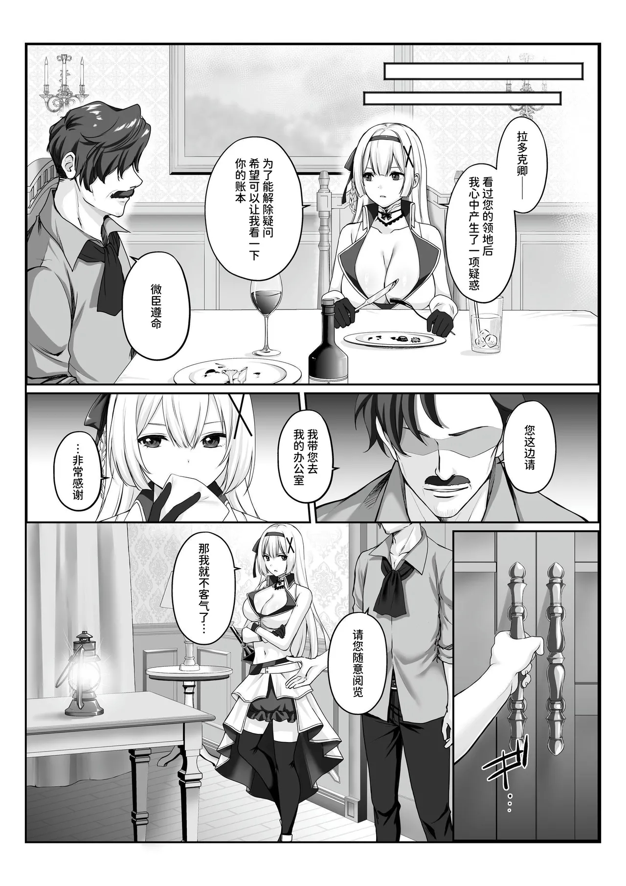 Princess Hypnosis Zetsurin Ryoushu no Saimin de Itsuwari no Ai ni Ochiru Himekishi Monogatari - Page 4