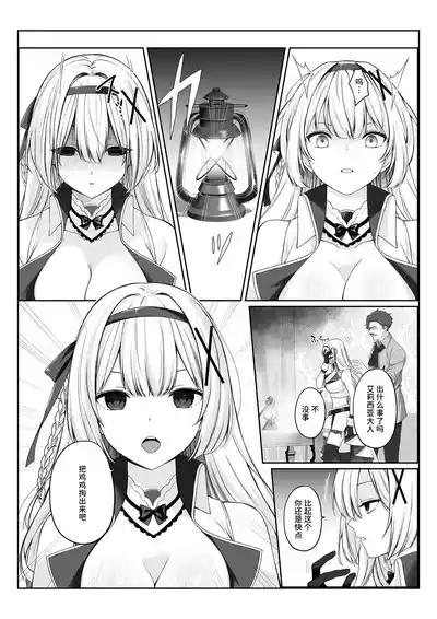 Princess Hypnosis Zetsurin Ryoushu no Saimin de Itsuwari no Ai ni Ochiru Himekishi Monogatari 5