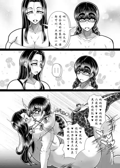 Muchimuchi Nikukan M-cup Futanari Hahamusume no Bichonure Asedaku Kateinai SEX 10