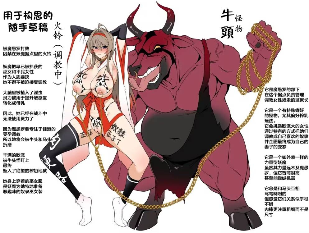 Hama no Miko Ingoku ni Otsu 2 - Page 22