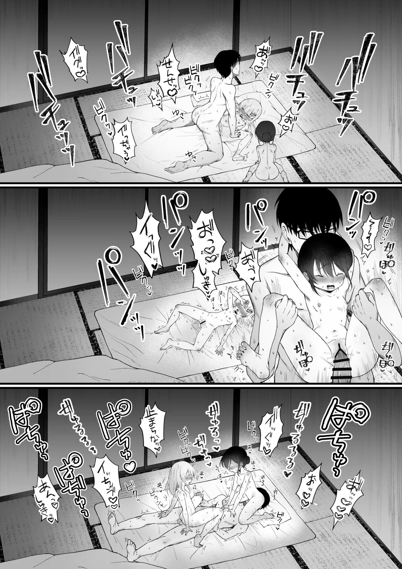 Reku Pakko! Sono ni!waku Pako Pako Kagai Jugyou~ - Page 37