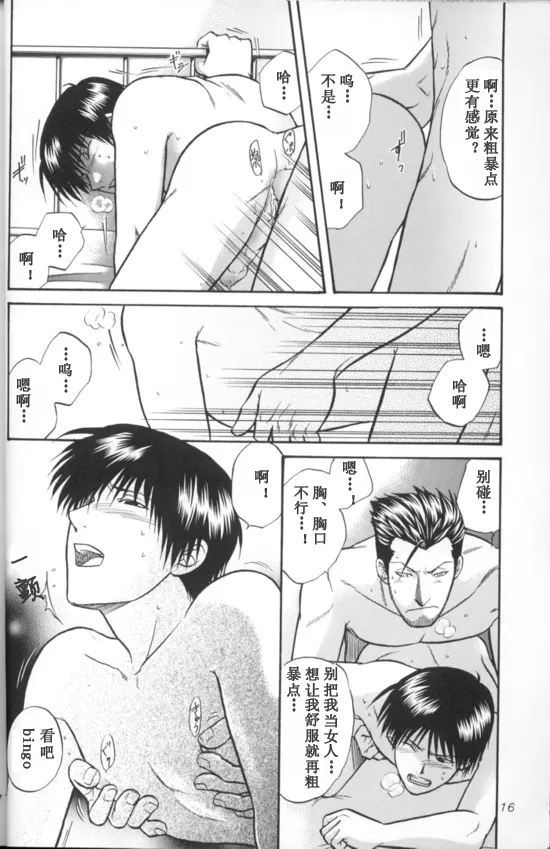 Aperitif - Page 15