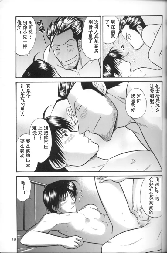 Aperitif - Page 18