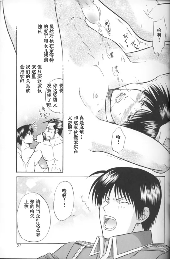 Aperitif - Page 20
