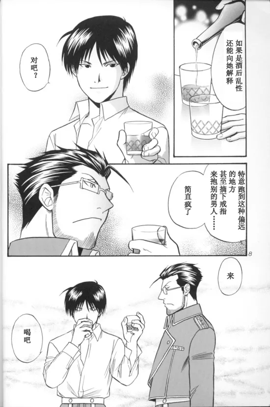 Aperitif - Page 7
