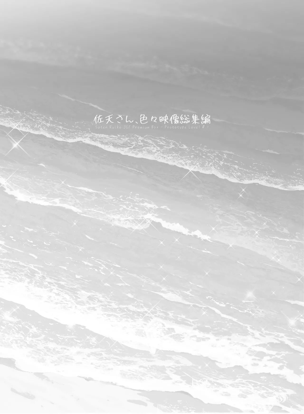 Satensan; Video Collection - Page 119