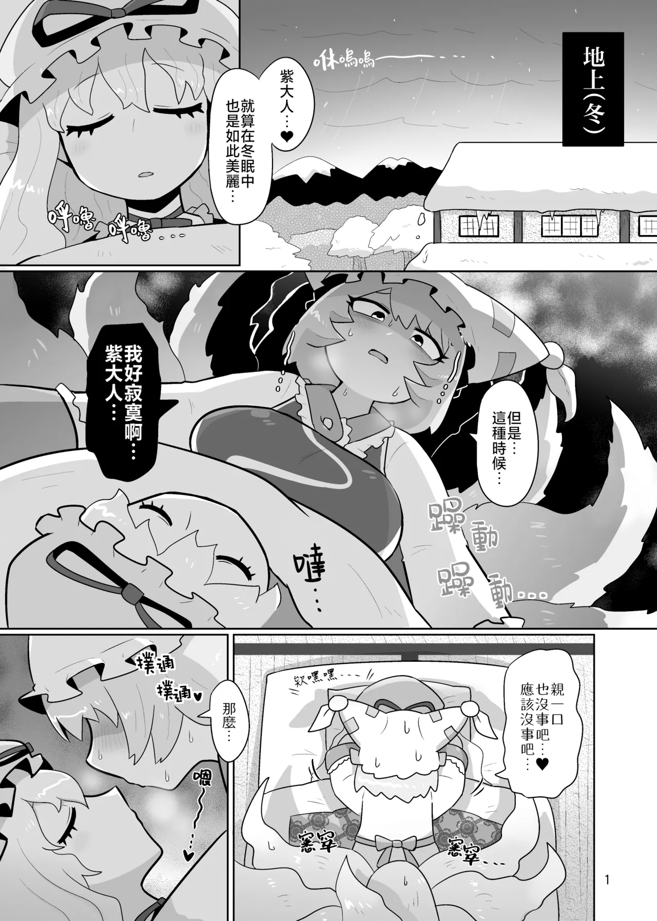 Kienai Memento - Page 3