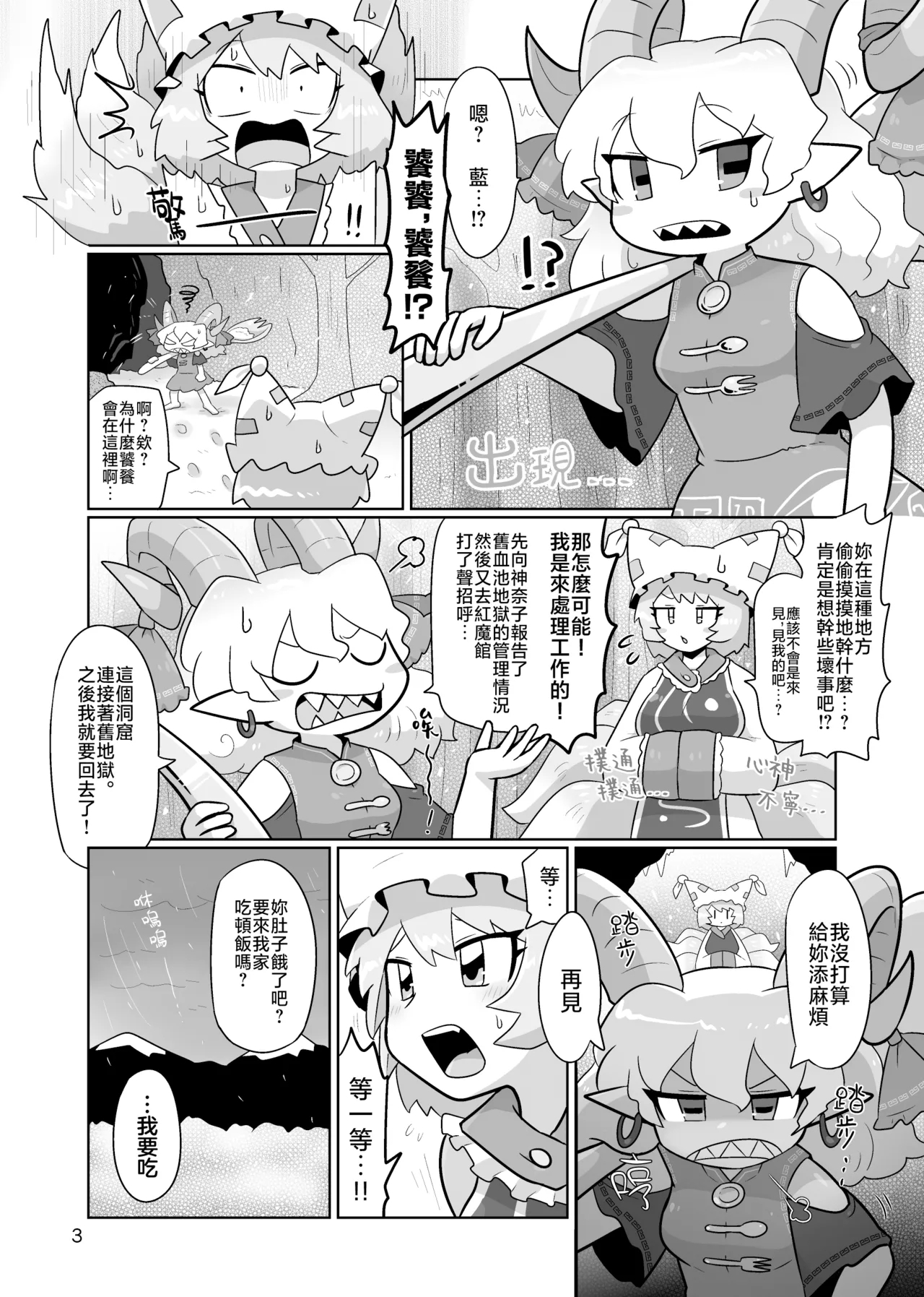 Kienai Memento - Page 5
