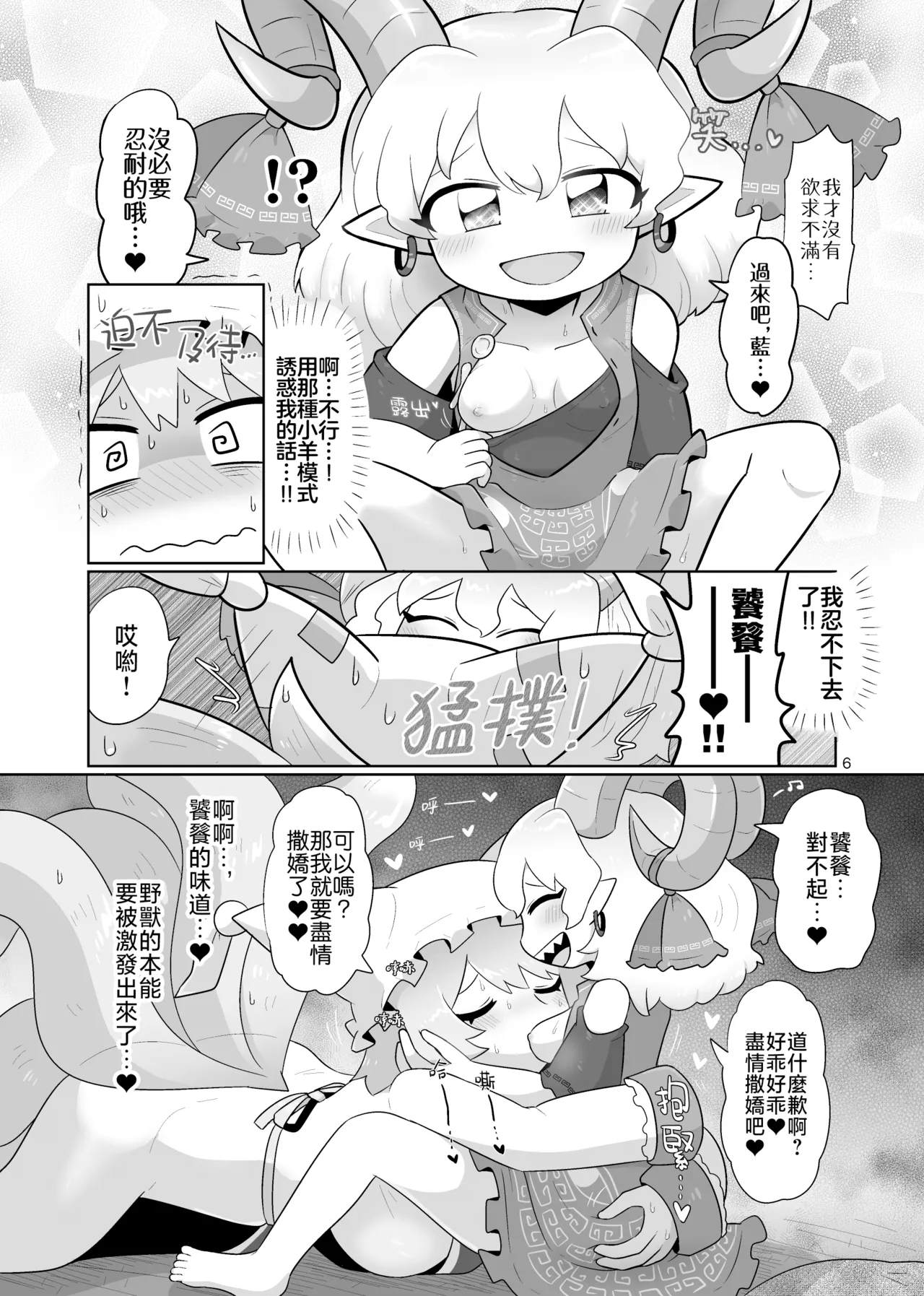 Kienai Memento - Page 8