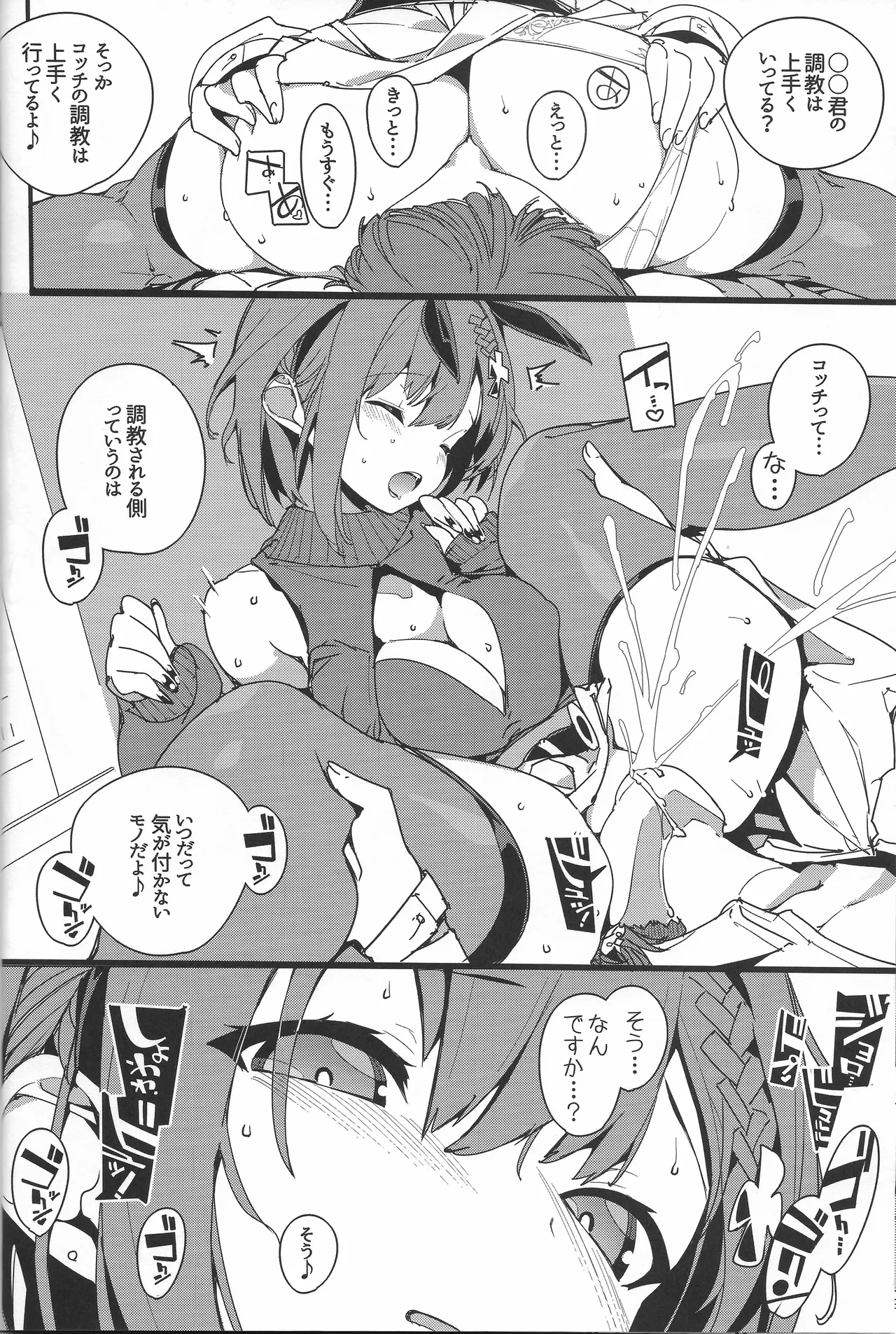 Koi Shiru Kouritsu Renkin Joshi 2 - Page 15