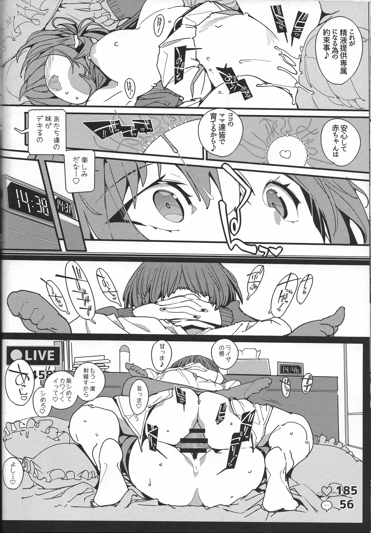 Koi Shiru Kouritsu Renkin Joshi 2 - Page 21