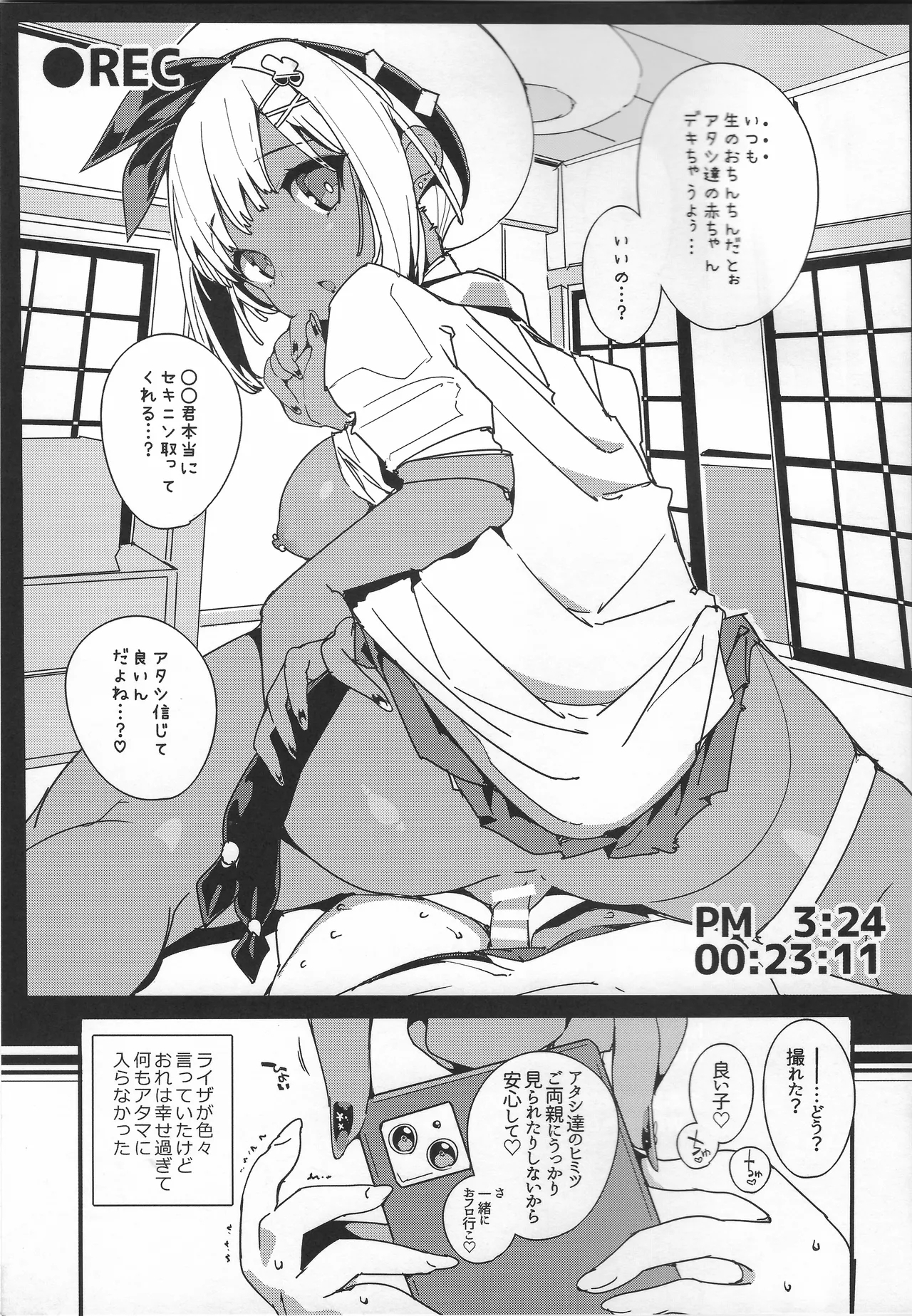 Koi Shiru Kouritsu Renkin Joshi 2 - Page 28