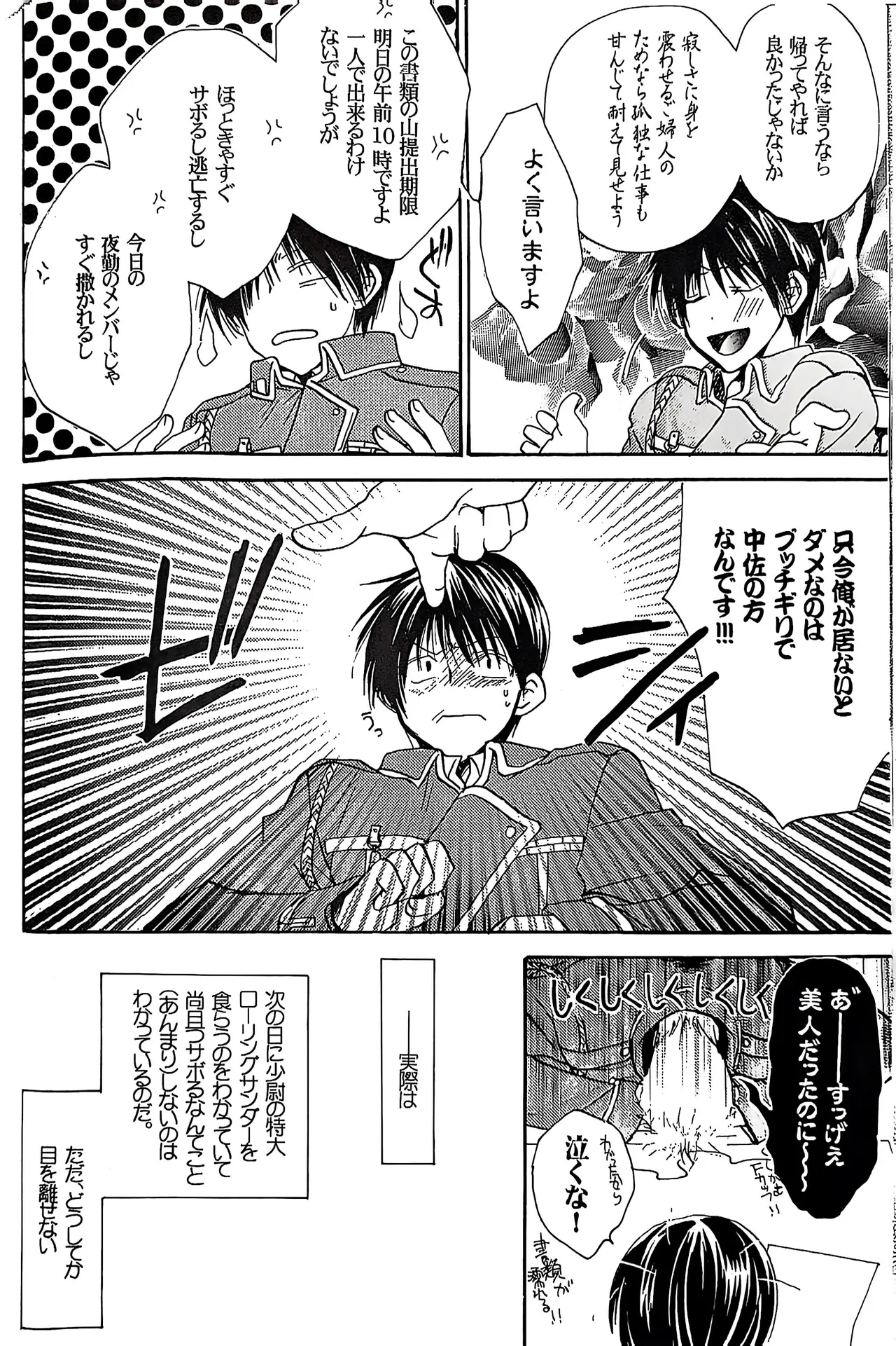 メシュウド - Page 13