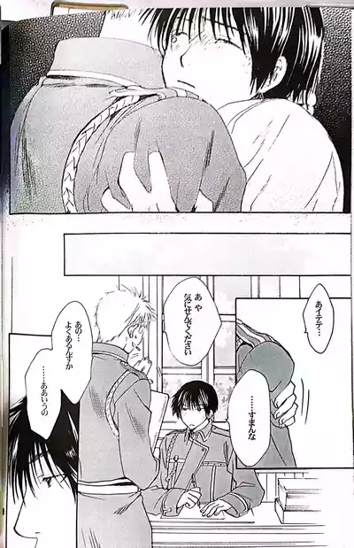 メシュウド 7