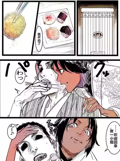 Kotoshi no Ichigatsu ni Dashitakatta Yatsu 5