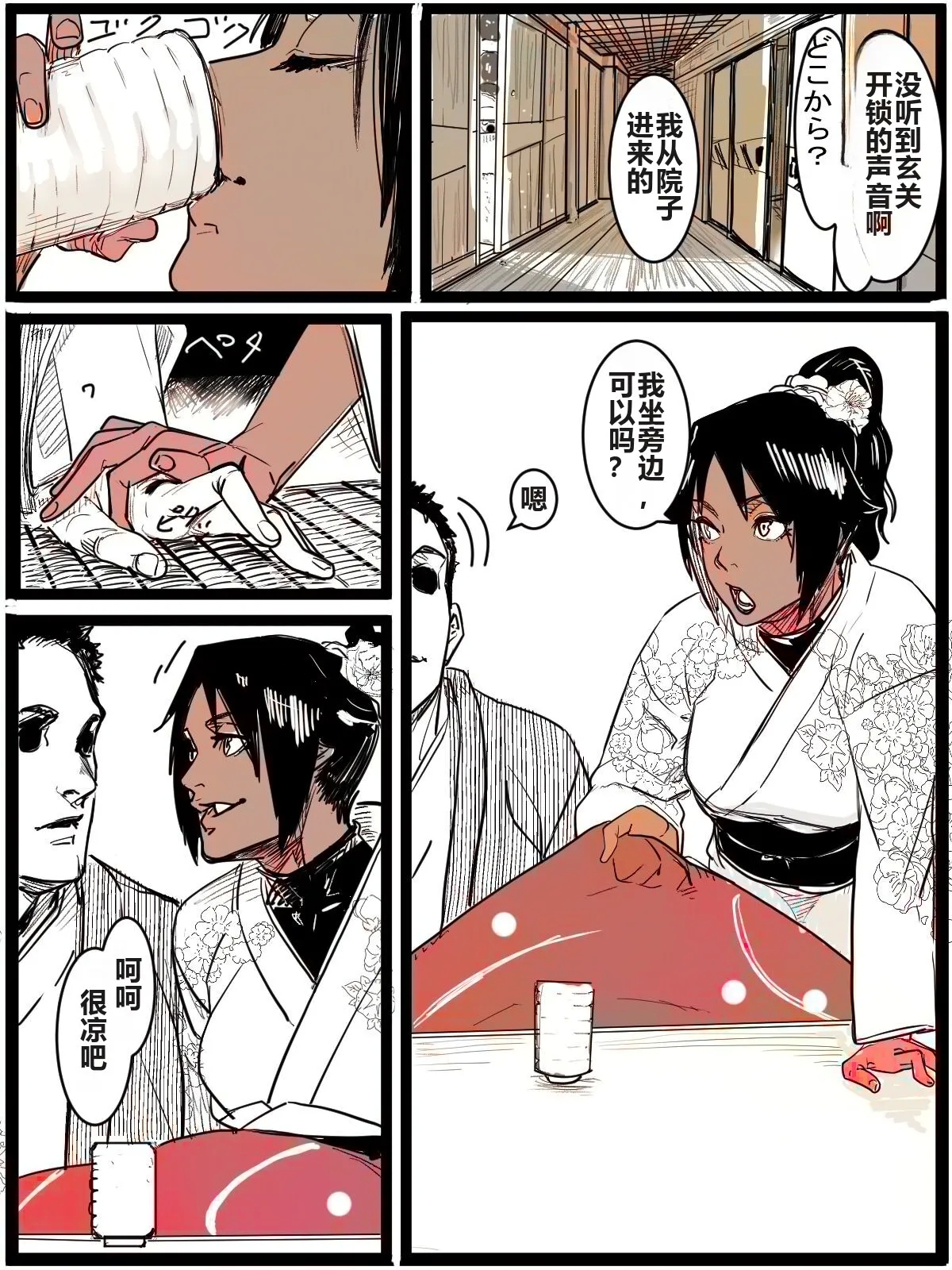 Kotoshi no Ichigatsu ni Dashitakatta Yatsu - Page 6