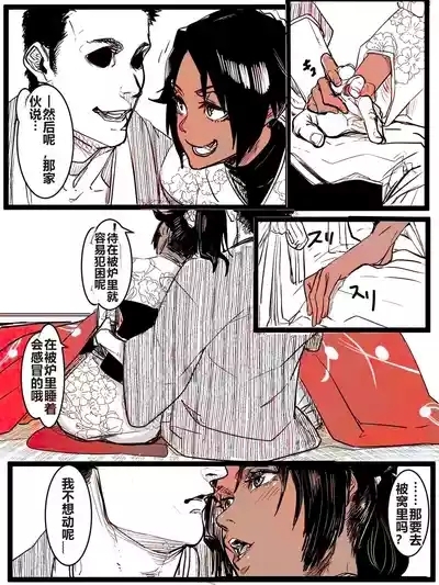 Kotoshi no Ichigatsu ni Dashitakatta Yatsu 8