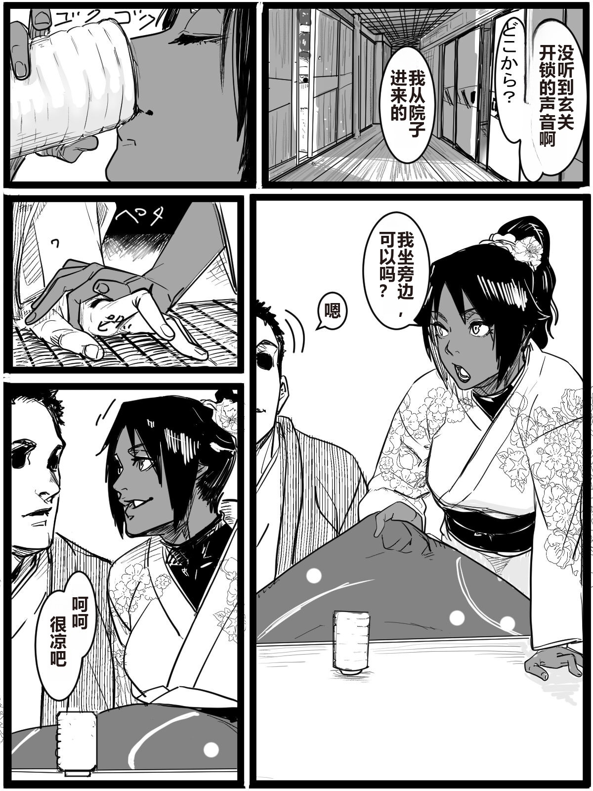 Kotoshi no Ichigatsu ni Dashitakattayatsu - Page 6