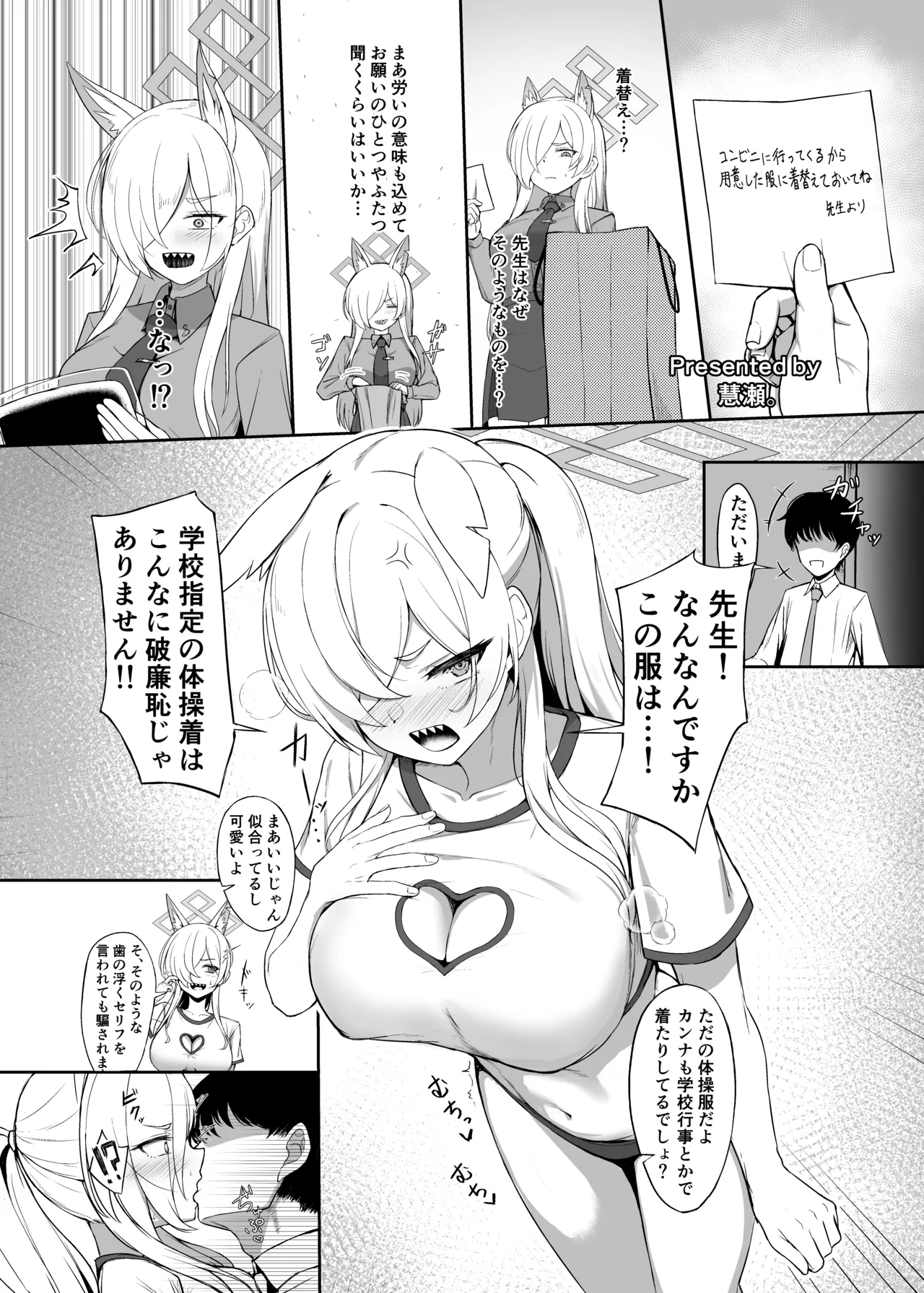 Blue Archive Yasuppokute Perapera na Ero Cosplay, Tsuushou PeraCos Goudou - Page 19