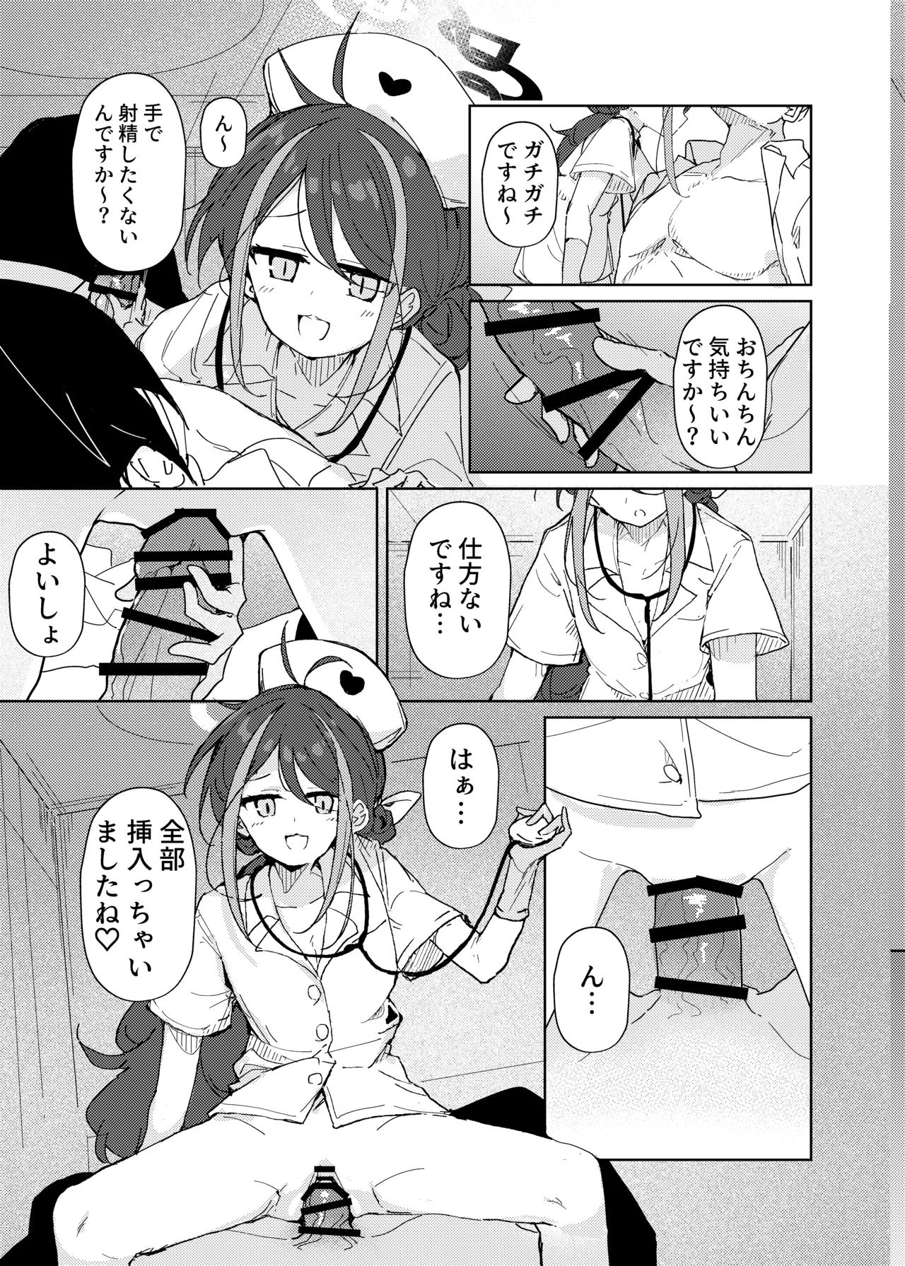 Blue Archive Yasuppokute Perapera na Ero Cosplay, Tsuushou PeraCos Goudou - Page 22