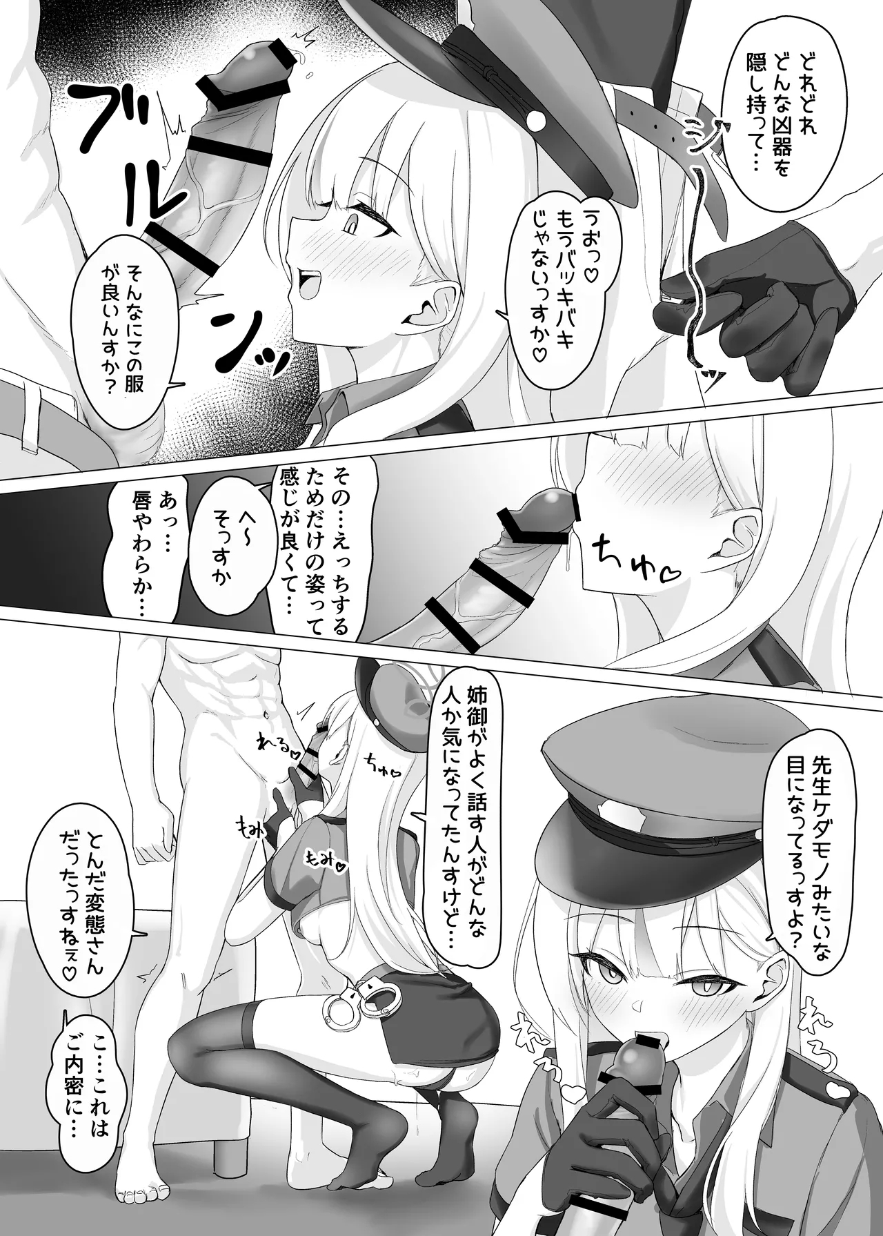 Blue Archive Yasuppokute Perapera na Ero Cosplay, Tsuushou PeraCos Goudou - Page 6