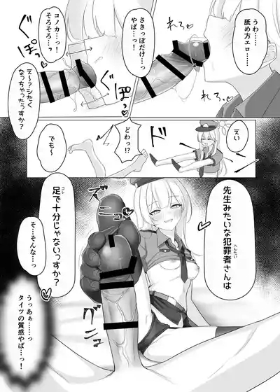 Blue Archive Yasuppokute Perapera na Ero Cosplay, Tsuushou PeraCos Goudou 7