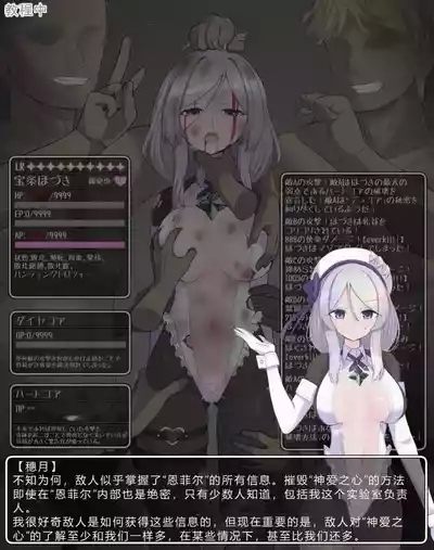 （个人汉化）作中最強キャラが続編で嚙ませになるやつ 10