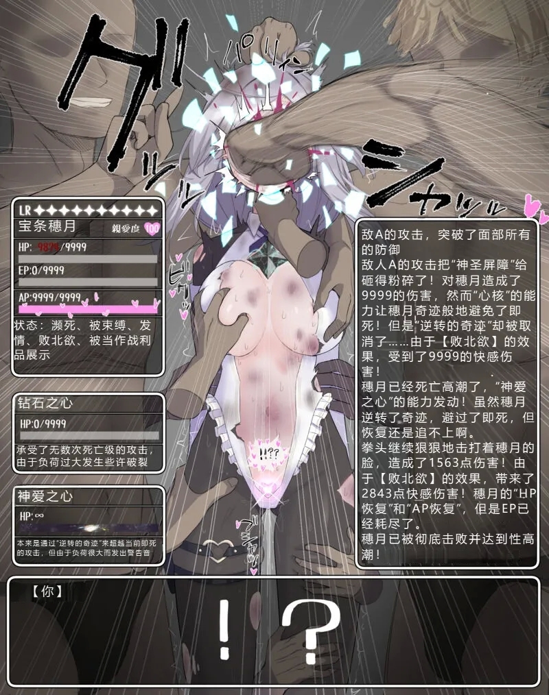 （个人汉化）作中最強キャラが続編で嚙ませになるやつ - Page 3