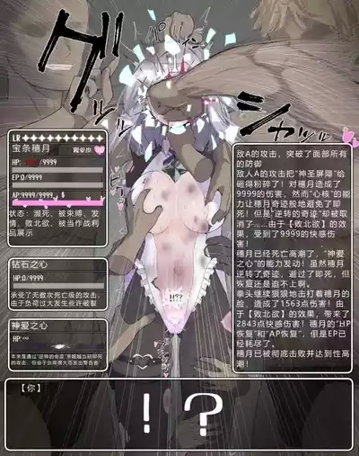 （个人汉化）作中最強キャラが続編で嚙ませになるやつ 3