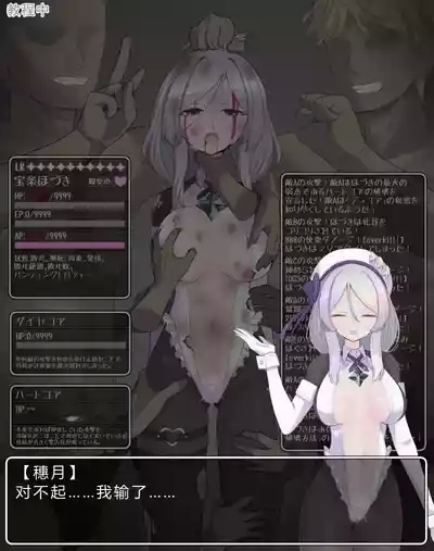 （个人汉化）作中最強キャラが続編で嚙ませになるやつ 8