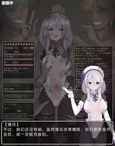 （个人汉化）作中最強キャラが続編で嚙ませになるやつ 9