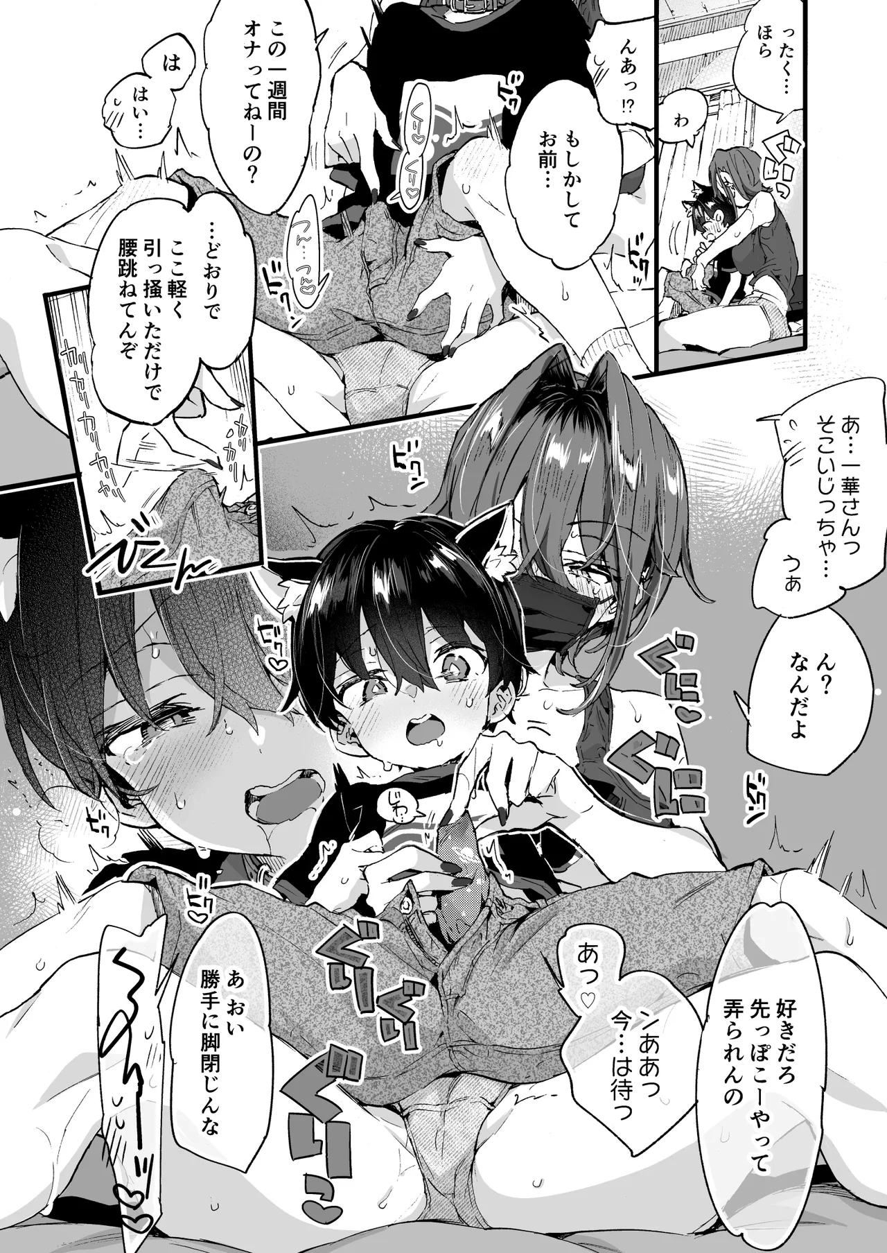 Chotto Kowai Onee-san ni Katte morau Koto ni Narimashita.2 - Page 13
