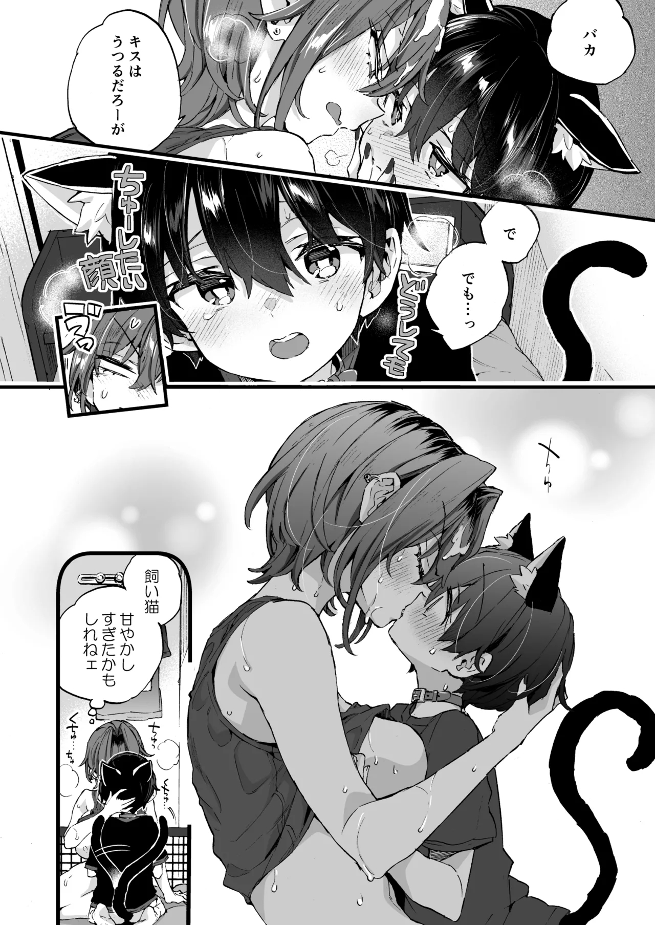 Chotto Kowai Onee-san ni Katte morau Koto ni Narimashita.2 - Page 19