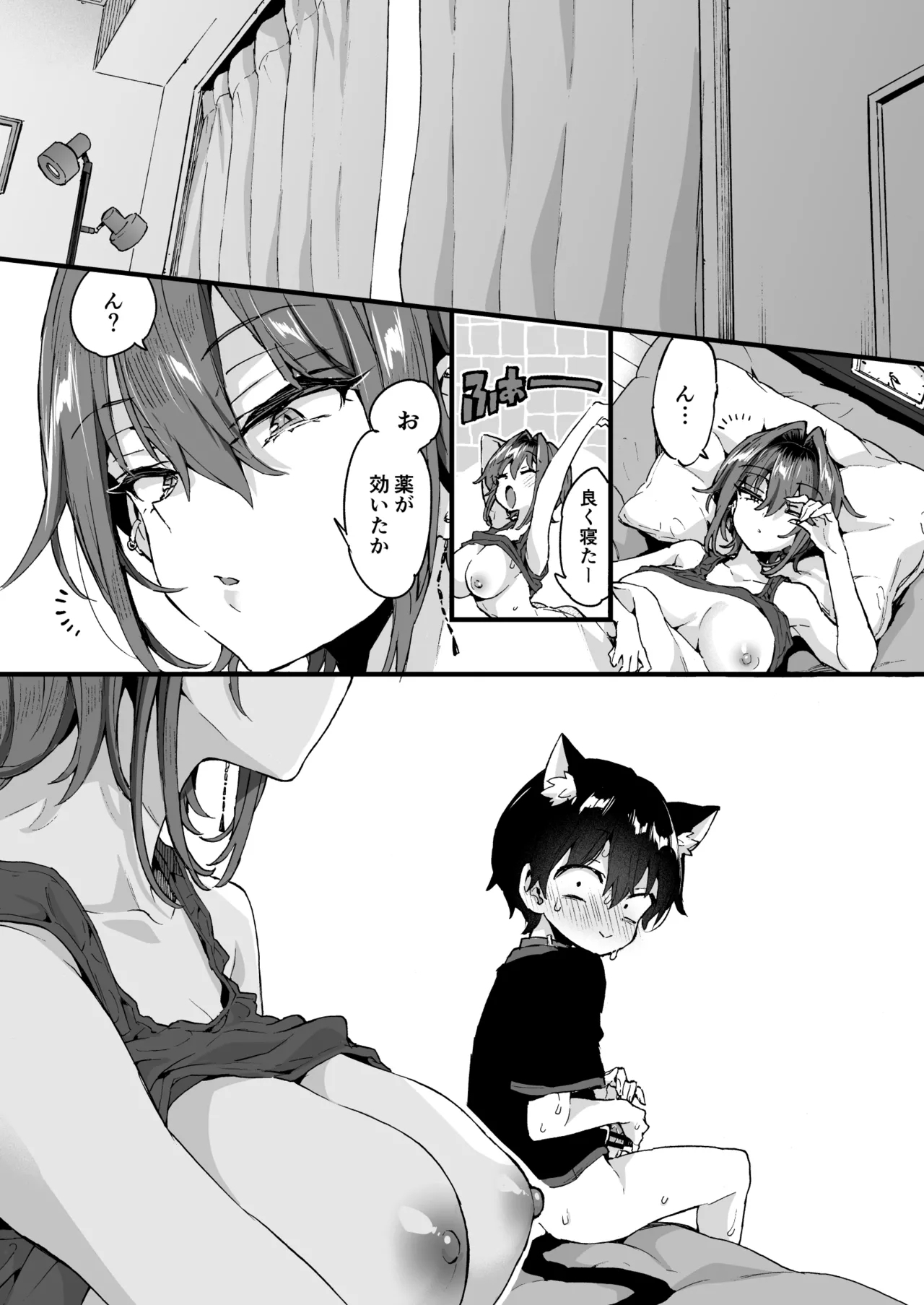 Chotto Kowai Onee-san ni Katte morau Koto ni Narimashita.2 - Page 21