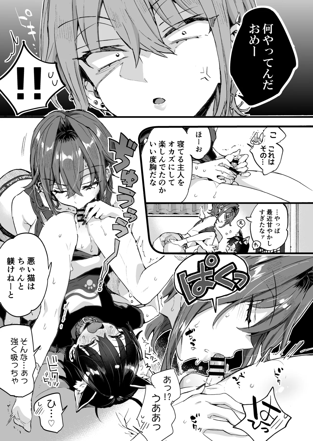 Chotto Kowai Onee-san ni Katte morau Koto ni Narimashita.2 - Page 22