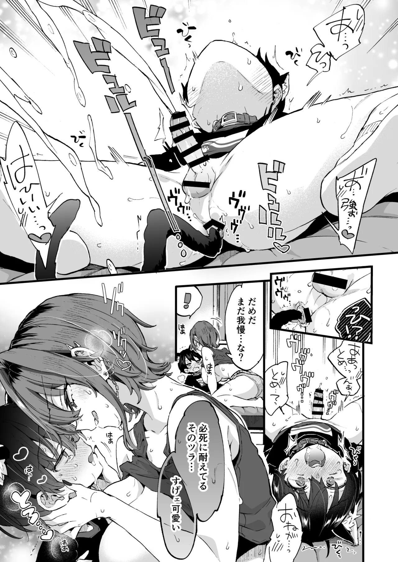 Chotto Kowai Onee-san ni Katte morau Koto ni Narimashita.2 - Page 26