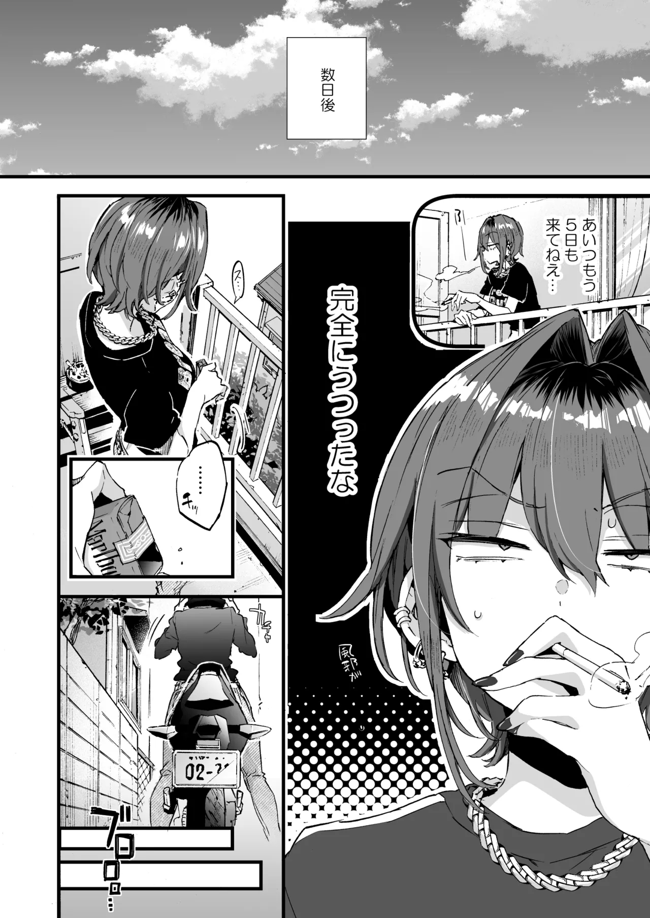 Chotto Kowai Onee-san ni Katte morau Koto ni Narimashita.2 - Page 37