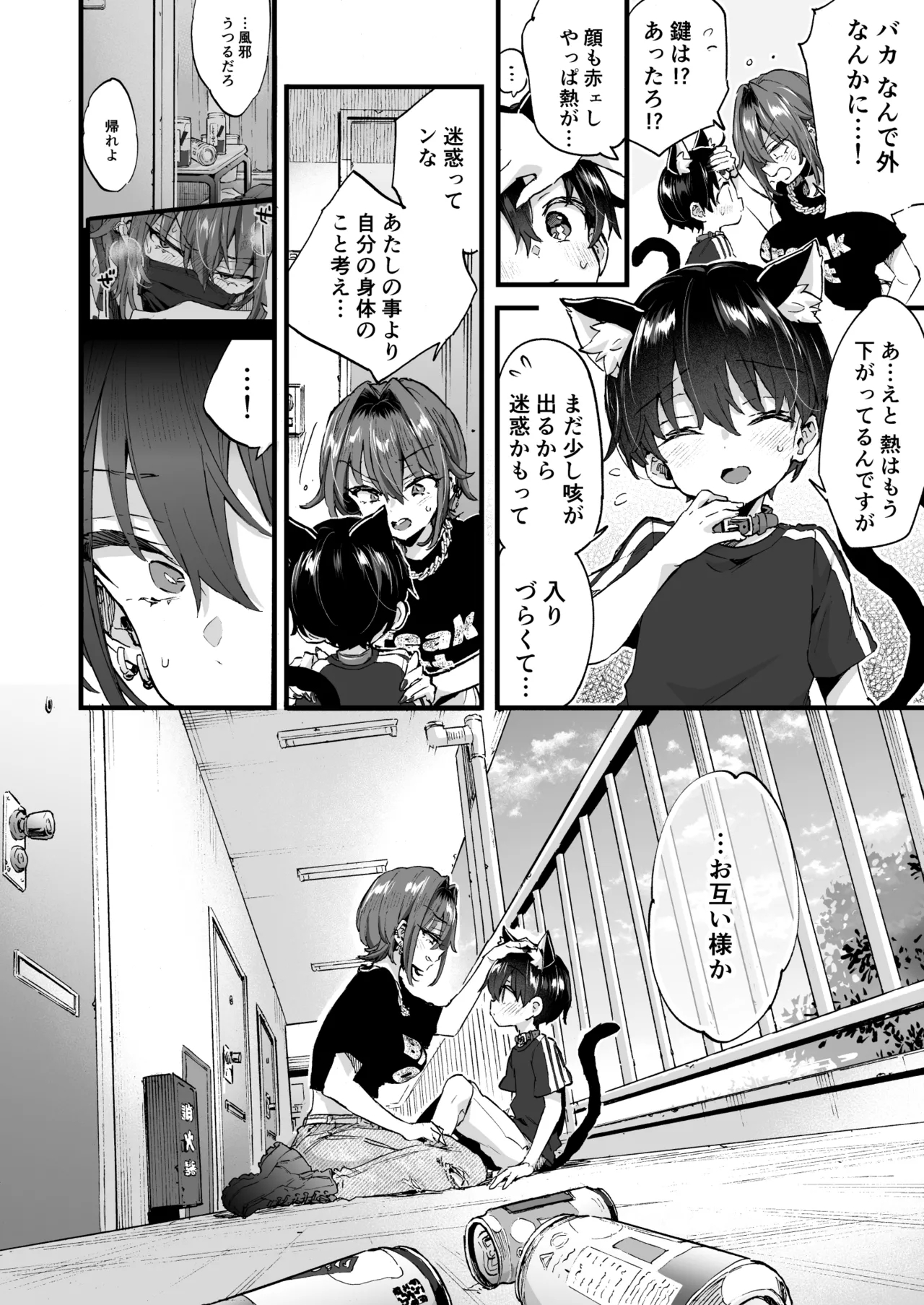 Chotto Kowai Onee-san ni Katte morau Koto ni Narimashita.2 - Page 41