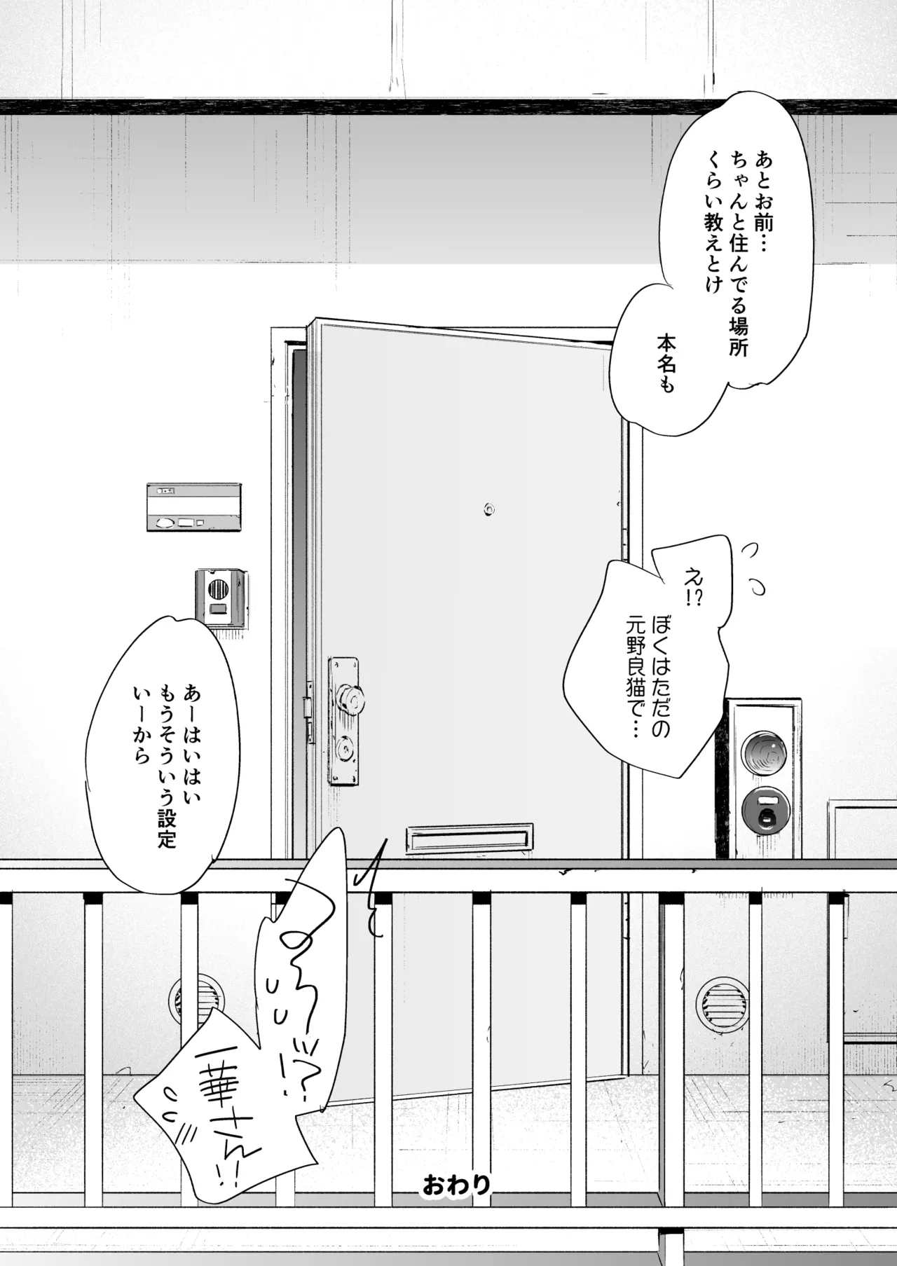 Chotto Kowai Onee-san ni Katte morau Koto ni Narimashita.2 - Page 43