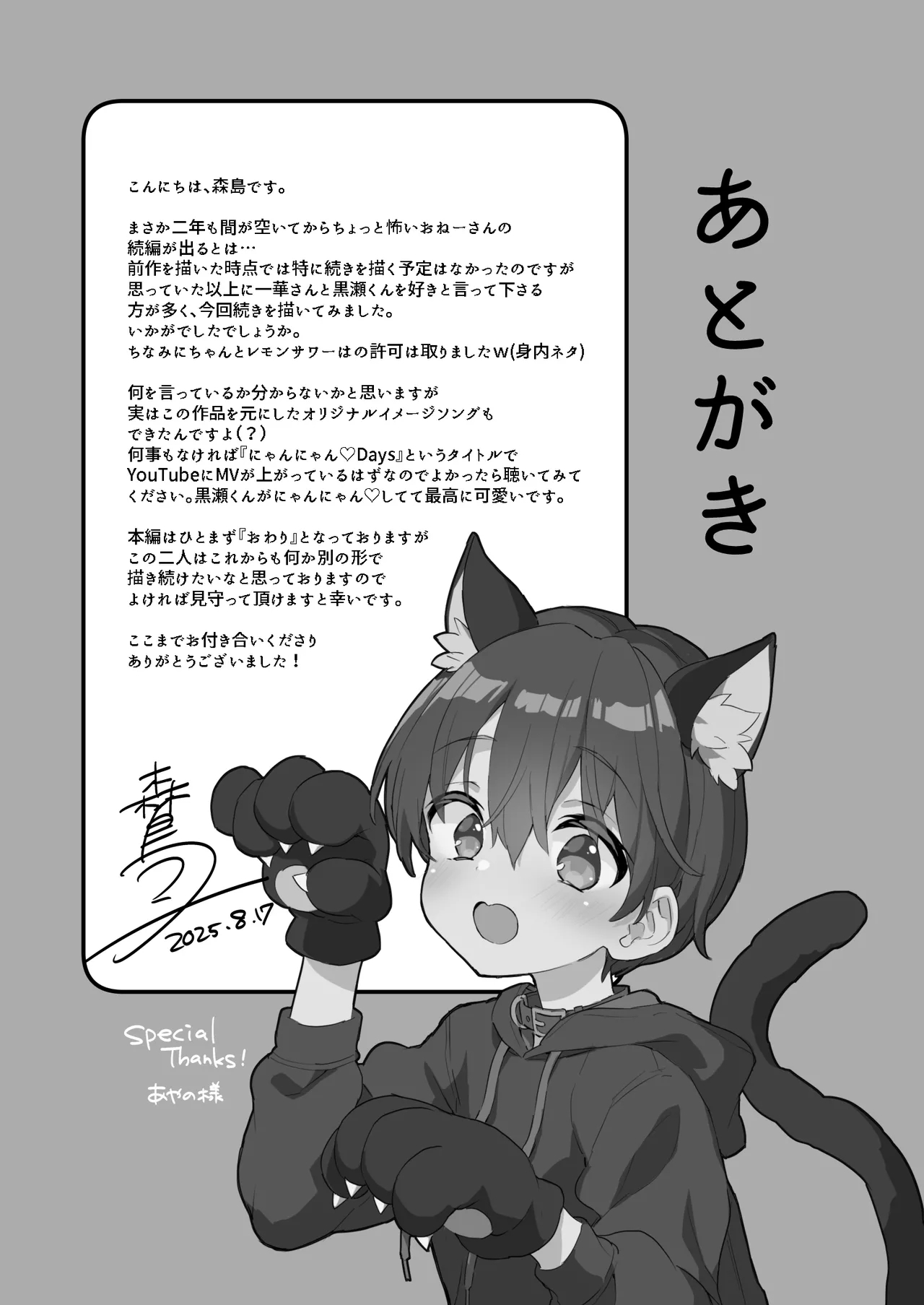 Chotto Kowai Onee-san ni Katte morau Koto ni Narimashita.2 - Page 44